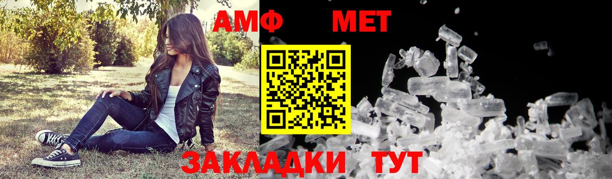 Амфетамин VHQ Советск