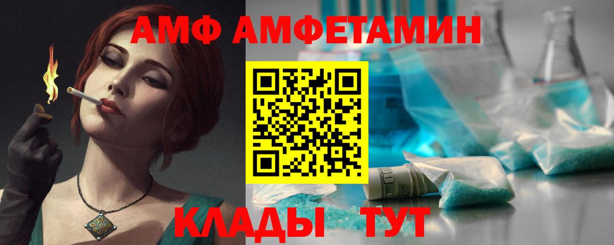 MEGA маркетплейс  АМФЕТАМИН VHQ  Вход с VPN  Советск  АМФЕТАМИН 