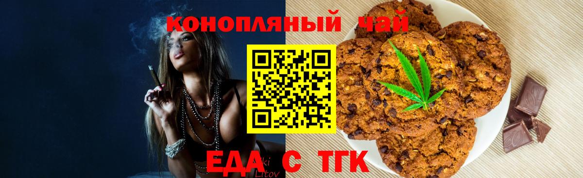 Cannafood конопля  Вход с VPN  Советск 