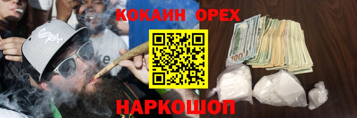 КОКАИН 98%  Вход с VPN  Советск  COCAIN  Cocaine Перу 