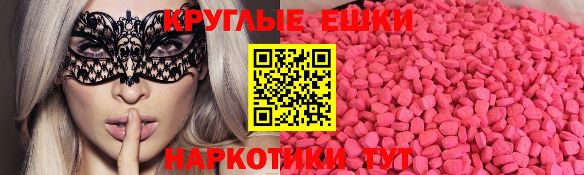 Советск  Экстази mix  ЭКСТАЗИ  Вход с VPN 