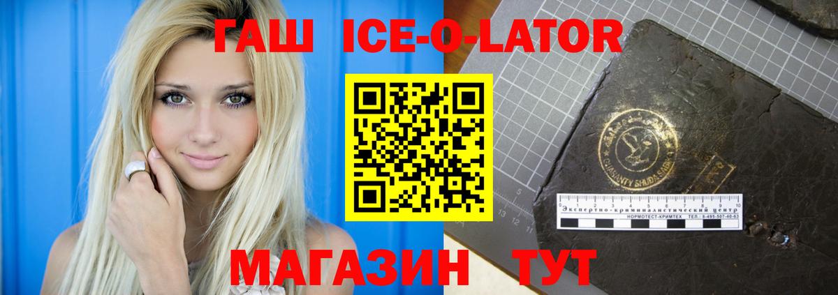 ГАШИШ Premium  Гашиш  Советск  Гашиш хэш  Вход с VPN 