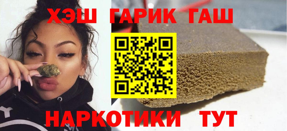 ГАШ индика сатива Советск