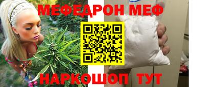 мефедрон VHQ Обь