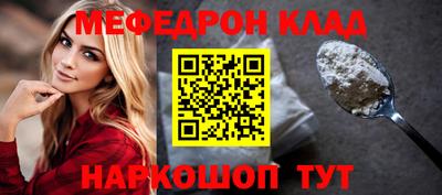 мефедрон VHQ Обь
