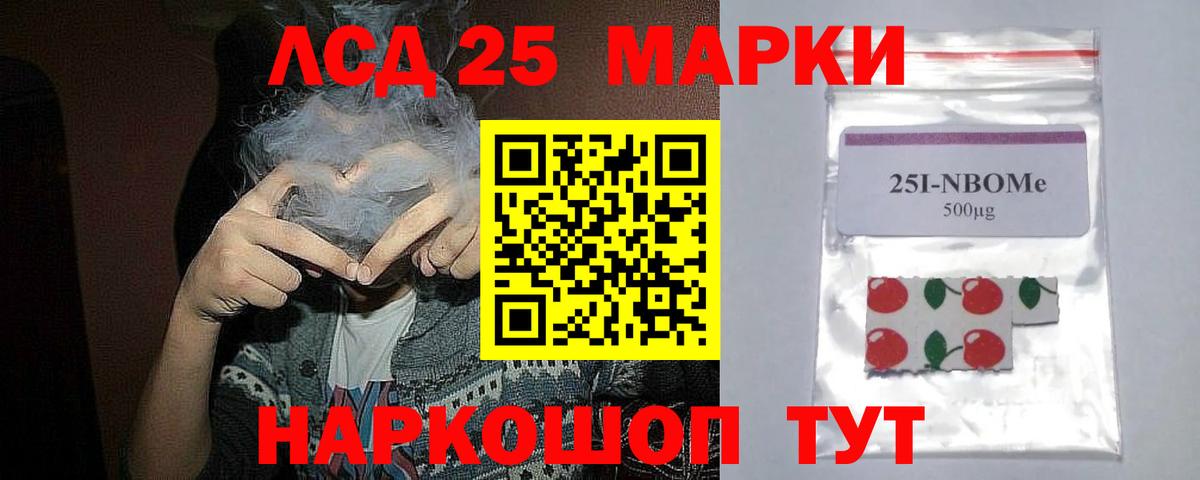 Лсд 25 экстази кислота Советск