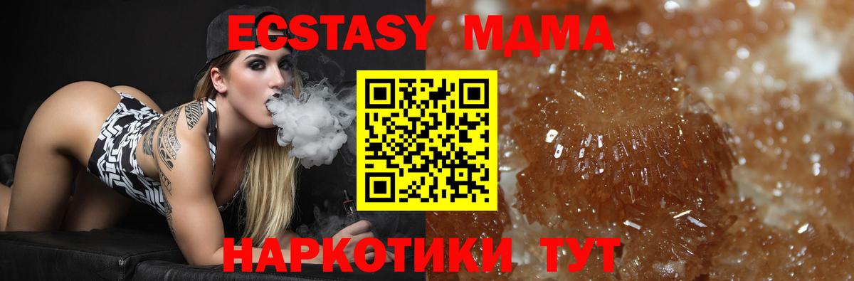 MDMA Molly  Вход с VPN  MDMA Molly  Советск 