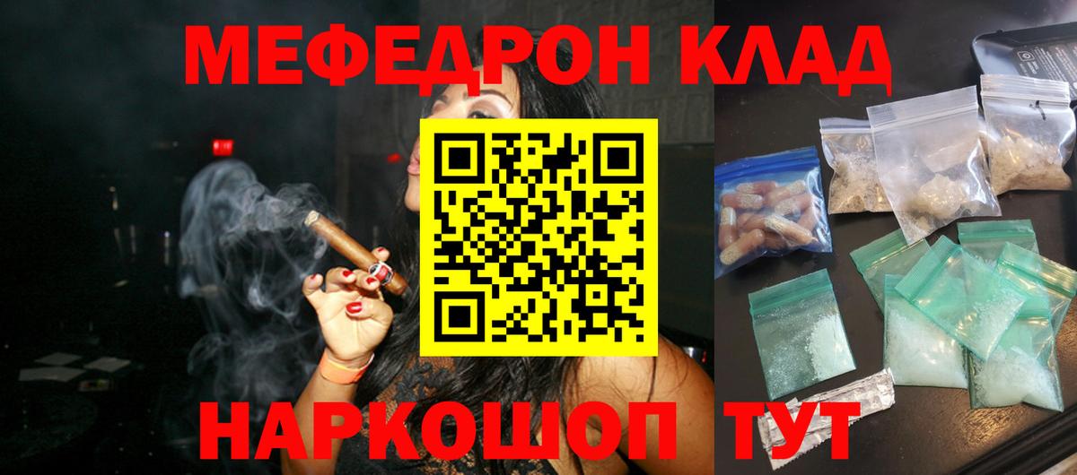 Мефедрон мука Советск