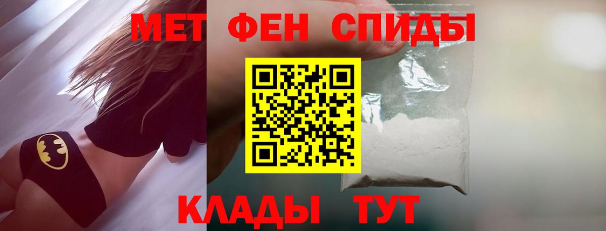 Метамфетамин  Вход с VPN  Советск  МЕТАМФЕТАМИН кристалл 