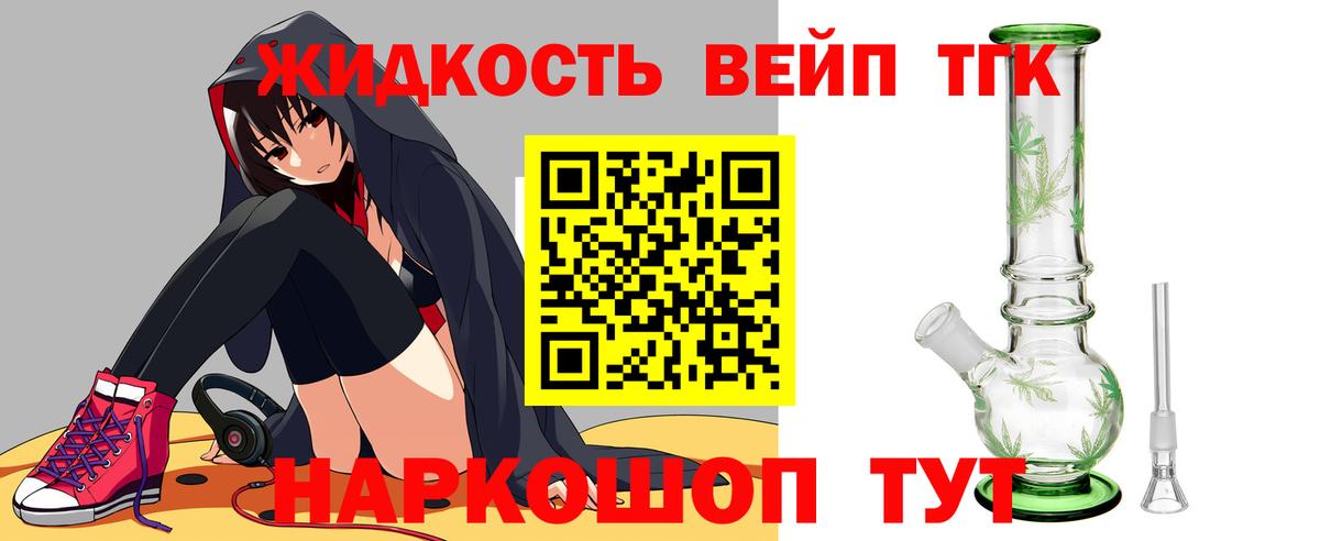 Дистиллят ТГК концентрат Советск