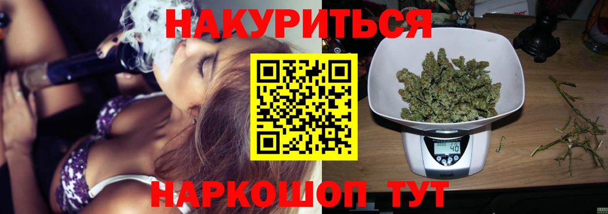 Канабис AK-47  Каннабис конопля  Вход с VPN  Марихуана индика  Советск 